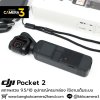 DJI POCKET 2