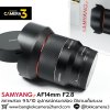 Samyang AF14mm F2.8