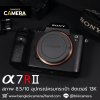 Sony A7RII Body