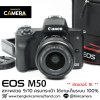 Canon EOS M50
