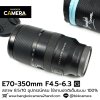 E70-350mm F4.5-6.3 G OSS
