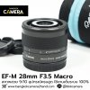 EFM28mm F3.5 Macro