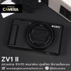 Sony ZV1II