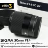 Sigma 30mm F1.4 DC DN