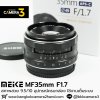 MEIKE MF35mm F1.7