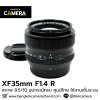 XF35mm F1.4 R