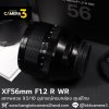 XF56mm F1.2 R WR