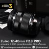 Zuiko 12-40mm F2.8 PRO