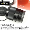 FE35mm F1.8