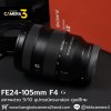 FE24-105mm F4 G OSS