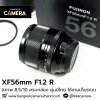 XF56mm F1.2 R