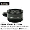 EF-M 22mm F2 STM
