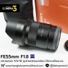 FE55mm F1.8 ZA