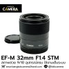 EFM 32mm F1.4 STM
