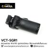 Sony VCT-SGR1