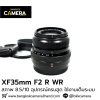 XF35mm F2 R WR