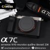 Sony A7C Body