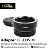 Adapter EF-EOS M
