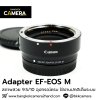 Adapter EF-EOS M