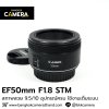 EF50mm F1.8 STM