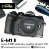 Olympus EM1 II Body