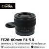 FE28-60mm F4-5.6