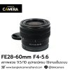 FE28-60mm F4-5.6