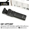 Sony GP-VPT2BT