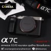 Sony A7C Body