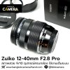 Zuiko 12-40mm F2.8 PRO