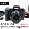Canon EOS M50II