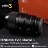 FE90mm F2.8 Macro G