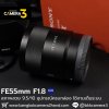 FE55mm F1.8 ZA