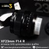 XF23mm F1.4 R