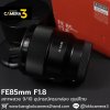 FE85mm F1.8