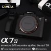 Sony A7IV Body