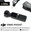 DJI OSMO POCKET