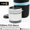 E30mm F3.5 Macro