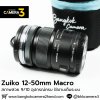 Zuiko 12-50mm F3.5-6.3