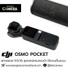 DJI OSMO Pocket