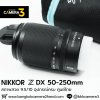 Nikkor Z DX 50-250mm F4.5-6.3 VR