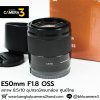E50mm F1.8 OSS