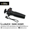 Lumix DMW-SHGR1 Tripod Grip