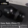 Zeiss Batis 25mm F2