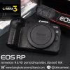 Canon EOS RP Body