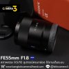 FE55mm F1.8 ZA