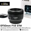 EF50mm F1.8 STM
