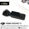 DJI OSMO POCKET 3
