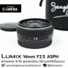 Lumix 14mm F2.5 ASPH
