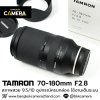 Tamron 70-180mm F2.8 Di lll VXD